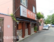 [울산맛집]비가 내리고 음악이 흐르면~ 민속촌을 찾아요