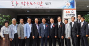 울산 동구, 전하1동에 온유작은도서관 개관