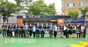 울산 중구, 도화공원 가까운도서관 개관