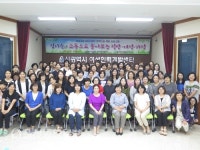 울산시설공단 여성인력개발센터, 여성 경력단절 예방 특강 개최