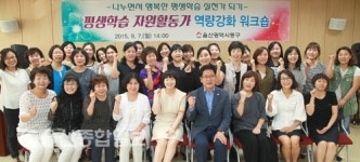 울산 동구 평생학습 자원활동가 역량강화 워크숍 개최