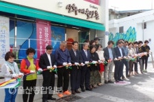 울산 남구, 신화예술인촌 지붕없는 미술관 전시회