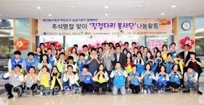 징검다리봉사단, 지역사랑으로 빚은 색다른 송편