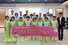 울산동구노인복지관, 노인의 날 맞아 늘푸른합창단 봉사공연 실시