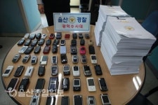 울산지방경찰청, 대포폰 유통일당 및 개통 통신업체 검거