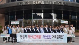경동가스보일러울산특판 | 경동도시가스, 울산·양산서 가스안전 거리캠페인 펼쳐