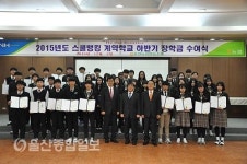 울산 중앙농협, 관내 고등학교 장학금 전달