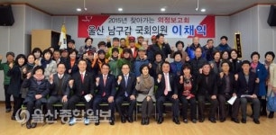 이채익 국회의원, 울산신정3·5동 주민자치센터 의정활동 보고회