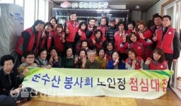 울산 문수산봉사회, 노인정 점심식사 봉사