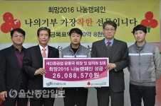 (주)세진중공업, 이웃돕기 성금 전달