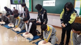 울산 동구, 생활안전체험센터 찾아가는 심폐소생술 체험교육