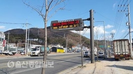 울산 북구, 재해문자전광판 활용해 재해 안전사고 대비