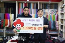 (주)정화실업 따뜻한 나눔, 1천만원 상당 머플러 기부