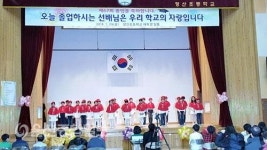 울산 향산초등학교, 제67회 마지막 졸업식