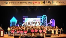 현대차 노사, 제6회 행복나눔 메세나페스티벌 개최