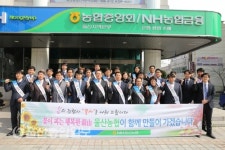 NH농협은행, 2016년 새봄맞이 가두캠페인
