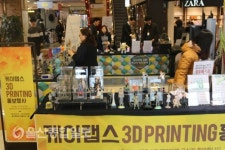 러셀울산학원푸드존 | 롯데백화점 울산점, '3D 프린팅 홍보‧체험존' 마련