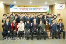 울산농협, 도농상생 발전을 위한 핵심리더 워크숍 개최