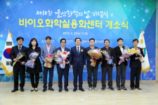 김기현 울산시장, 미래신성장산업 개발로 창조경제 실현