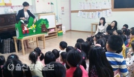울산 중구보건소, 흡연예방 구연동화 운영