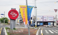 울산 중구, 제1회 학성가구거리 축제