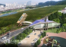 울산 남구, 삼호 철새마을조성 용역 중간 보고회 개최