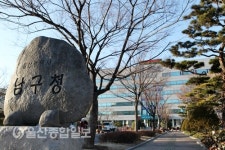 울산 남구청, 전문직위제 운영