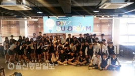 동국대 창업지원단, 백석고등학교 학생들과 DIY 두드림 프로그램