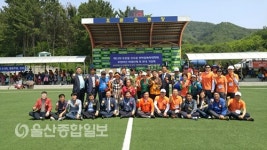 울산 북구효문동체육회, 산오름한마음체육대회 성료
