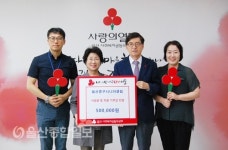 울산중구시니어클럽, 사랑의열매에 이웃 돕기 성금 전달