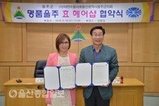 울산 울주군, 어르신을 위한 명품울주 효 헤어샵 지정 운영