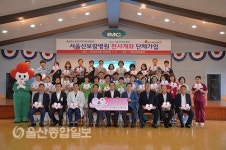 서울산보람병원, 임직원 천사계좌 단체가입식
