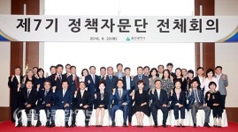 울산시, 제7기 정책자문단 본격 운영