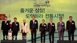 울산 중구 학성새벽·태화종합시장, 전국우수시장박람회 참가
