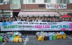 한국동서발전, 태화시장 찾아 전통시장 활성화 앞장