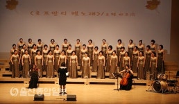 따뜻함과 정이 있는 고운소리 울산창포여성합창단