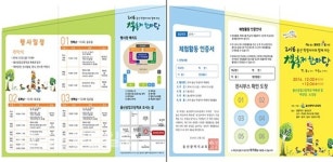 울산시교육청, 학생 저자 책축제 한마당 개최 예정