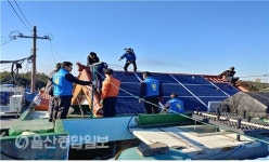 울산시, 사랑의 햇빛에너지 보급사업 완료