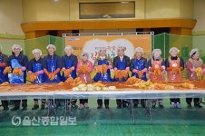 울산 울주군, 삼성SDI와 사랑의 김장나눔