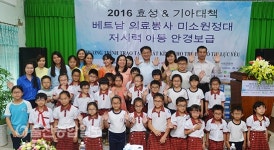 효성, 미소원정대 통해 베트남 주민들에게 안경 보급