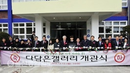 울산시교육청, 다담은갤러리 개관