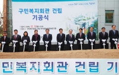 울산 동구, 보훈복지회관 기공식 개최