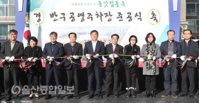 울산 중구 반구공영주차장 개소 주차난 해소 기대