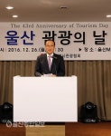 울산시관광협회, 제43회 관광의 날 기념식 개최
