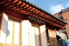 울산에 부는 청량한 한옥바람