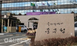 울산 중구청, 지역기반형 음악창작소 공모사업 응모