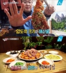 먹거리X파일 착한 해물찜 위치는 어디?