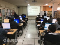 울주군, 세외수입 전산교육 실시
