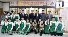 울산 북구 사회적기업 다드림카페, 스타벅스 재능기부로 리뉴얼 오픈