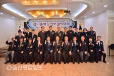 6.25참전유공자회 울주군지회 정기총회 및 안보결의대회